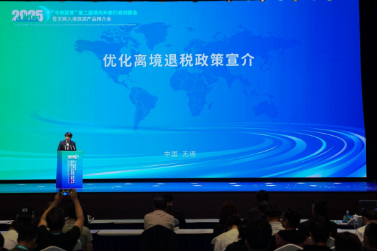 2025“今夜梁宵”第二届境内外旅行商对接会暨无锡入境旅游产品推介会成功举办_fororder_图片 2