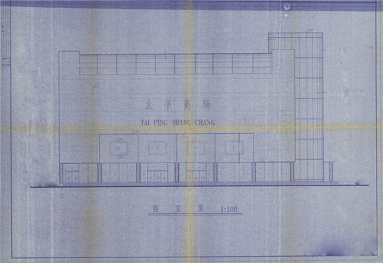 金陵城迹·奋进有宁系列丨城商共荣 城建档案里的百年商脉_fororder_图片13