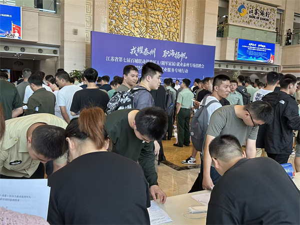 泰州医药高新区（高港区）口岸街道：迎接退役军人返乡 暖心助力就业创业_fororder_18