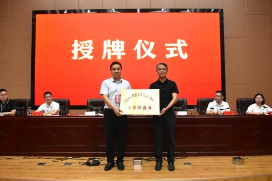 泰州兴化高性能金属制品产业链工会联合会在戴南镇成立_fororder_图片 3