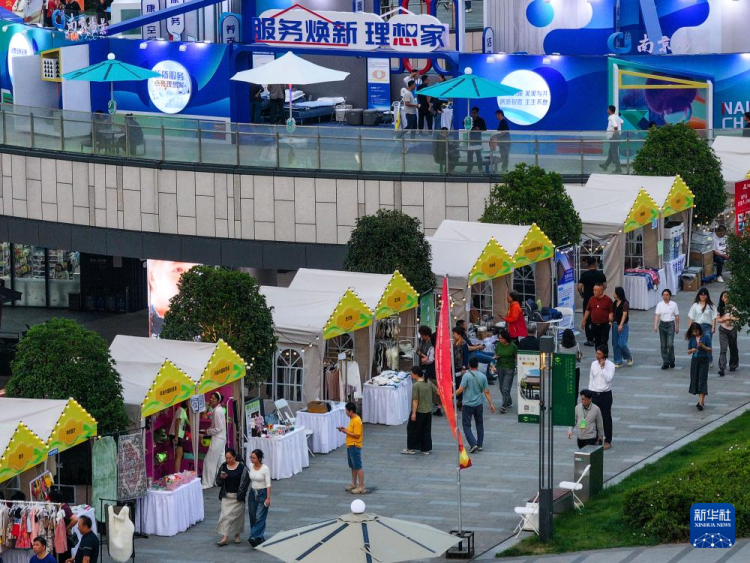 2025年全国“服务消费季”活动在南京启动_fororder_20250604_092721_003