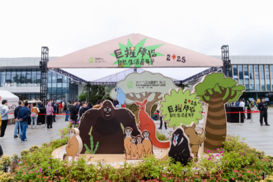红山动物园南门新区正式开放 大猩猩“南京野菜系列名”揭晓_fororder_IMG_9731