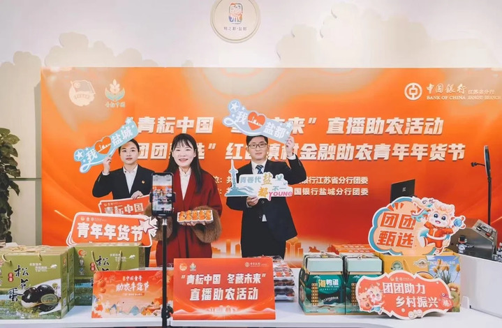 中国银行江苏省分行：构建“三位一体”青年工作体系 共绘新时代发展蓝图