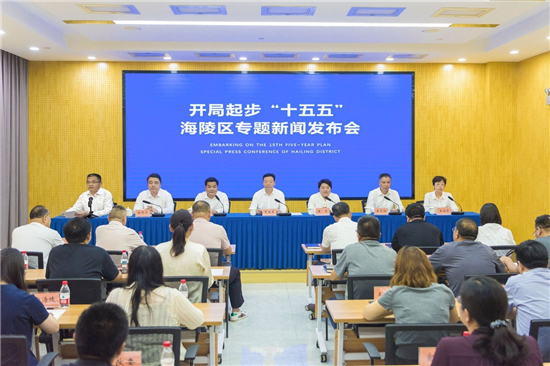 “開局起步‘十五五’”泰州海陵區新聞發佈會舉行