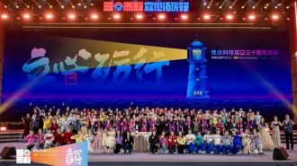 从中国制造到全球智链 焦点科技以AI赋能外贸转型升级