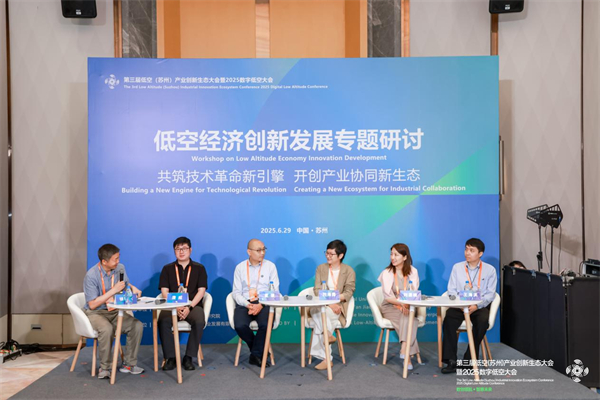 西交利物浦大学举办低空经济创新发展专题研讨_fororder_18
