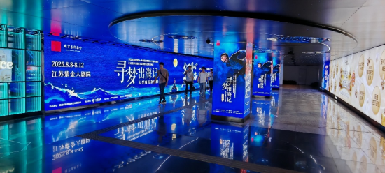 文旅新“航标”亮了 9场门票一扫而光 《寻梦出海记——大海小海》将在宁献演_fororder_图片 2
