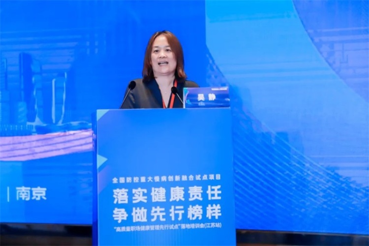 美年健康协办的“高质量职场健康管理先行试点”第三场落地培训会在南京成功举办