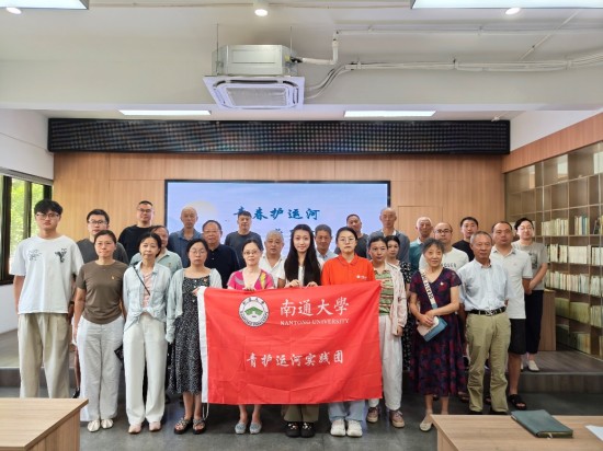 南通大学“青护运河实践团”开展大运河生态保护系列实践
