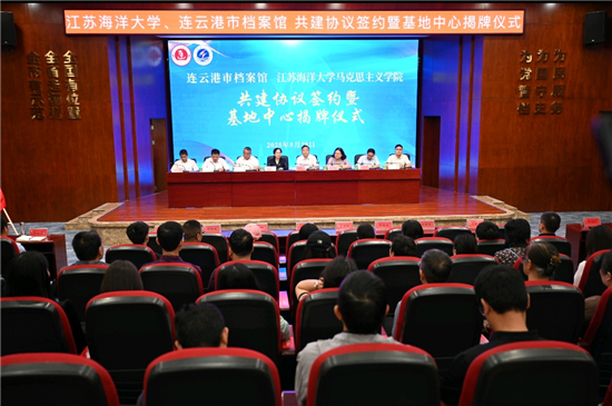 连云港市档案馆携手江苏海洋大学马克思主义学院共建教学实践基地_fororder_图片5