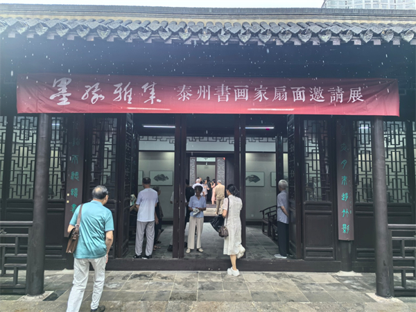 “墨缘雅集”——泰州书画家扇面邀请展在海陵开展_fororder_25