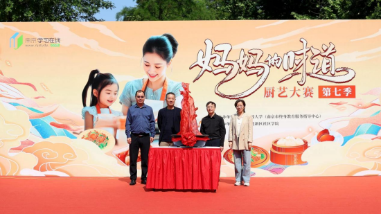 十二道“传家菜”同台大比拼 南京的这场厨艺大赛“真香”！_fororder_图片 1