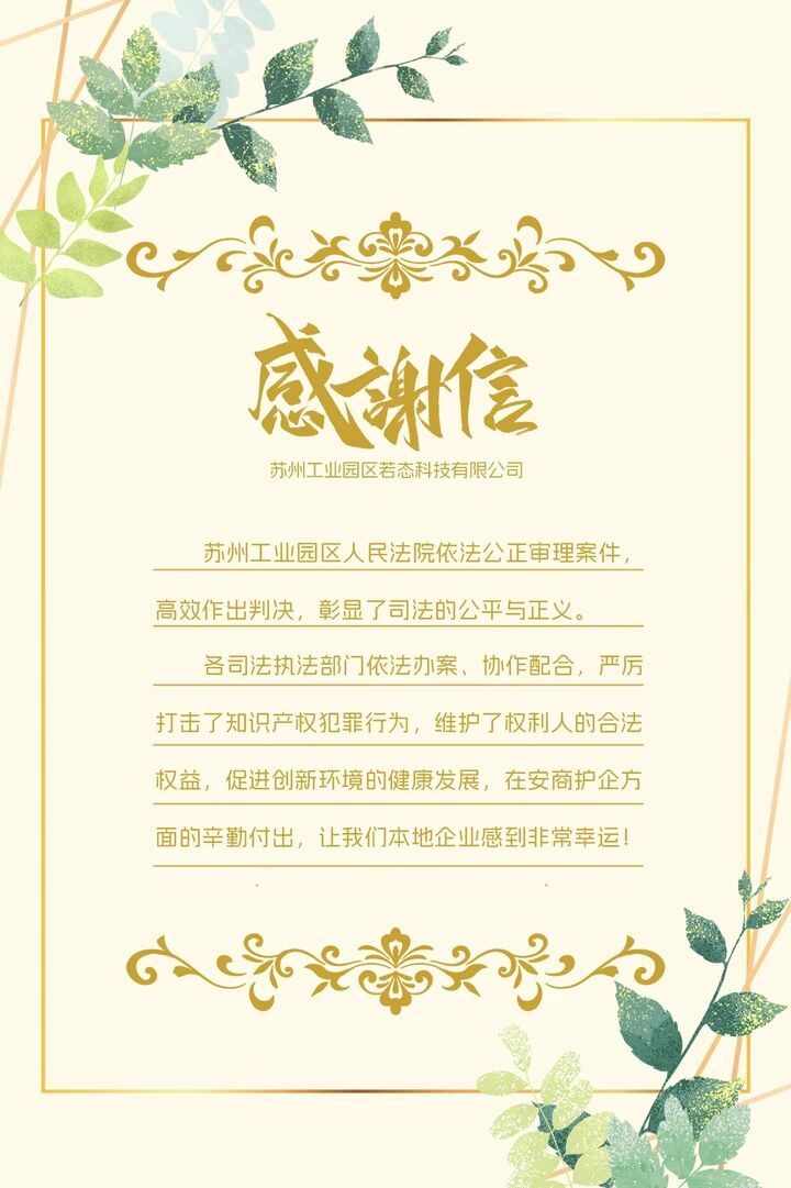 三年审结各类知识产权案件3689件 苏州园区法院自贸区法庭以司法赋能“新引擎”_fororder_XM4P0HSMlKXnmGkNzmLgC0Uj