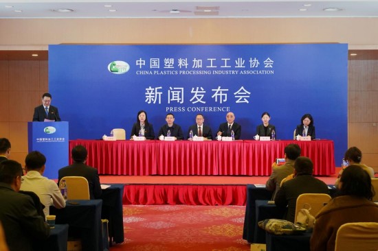 2026第七届中国国际塑料展览会将于10月在南京开幕_fororder_图片 1