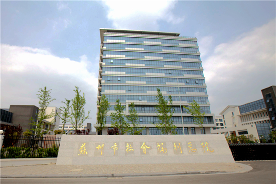 苏州：打造银发经济高质量发展新高地_fororder_图片5