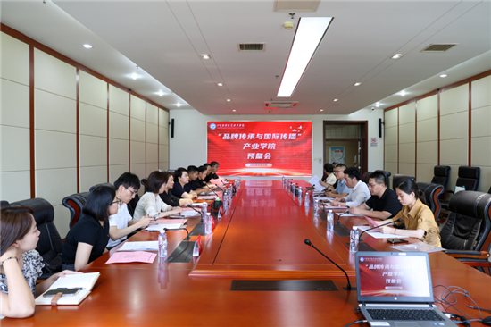 江苏财经职业技术学院“品牌传承与国际传播”产业学院成立大会举行_fororder_图片12
