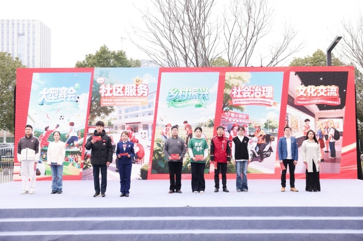 服务“苏超”、唤醒“城市啄木鸟”……江苏发布2026青年志愿重磅项目