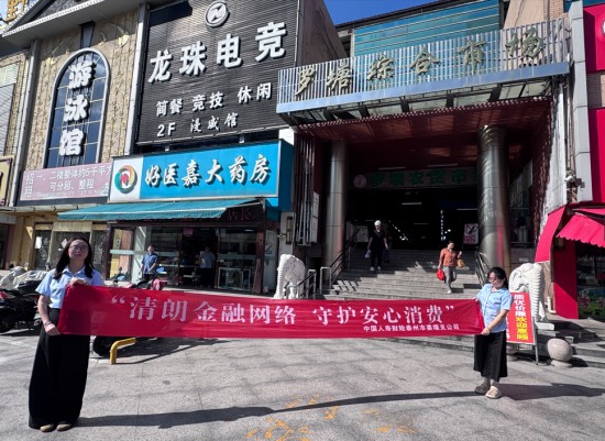 中國人壽財險泰州公司多地同步開展2026年金融教育宣傳周活動
