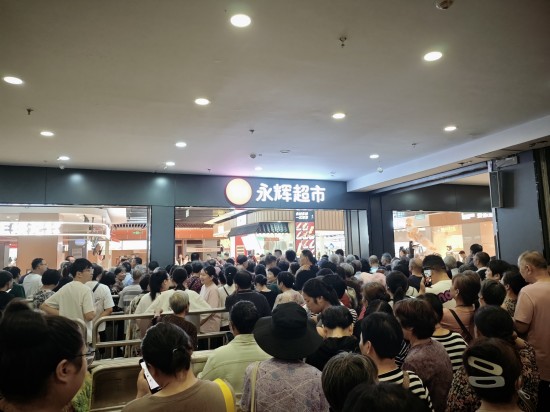 无锡商业焕新样本：永辉首家“胖东来模式店”开业 首店经济与双节消费双升级_fororder_图片 1