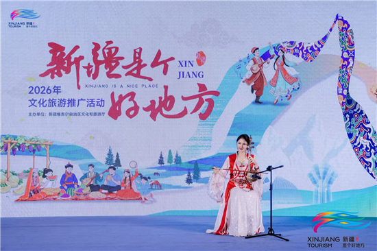 江南水乡邂逅天山风情 “新疆是个好地方”2026文旅推广活动走进苏州