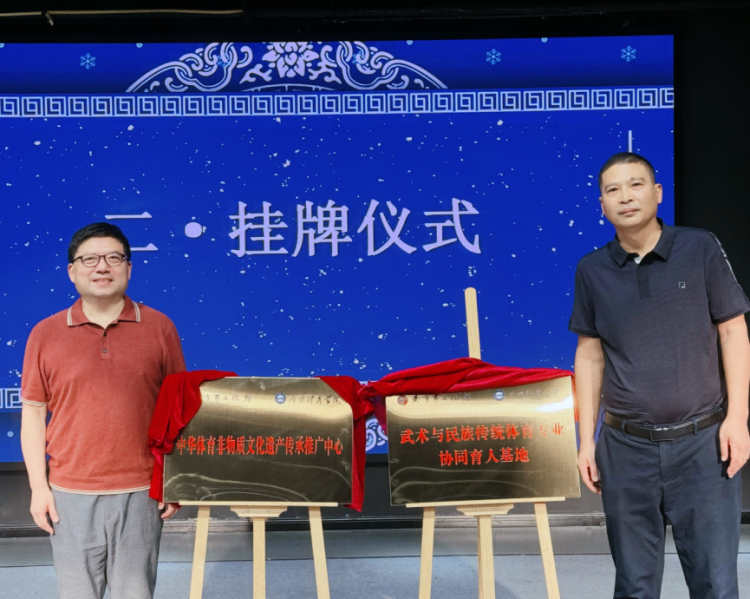 一基地+一中心揭牌！南体携手南京市文化馆共建非遗育人新范式