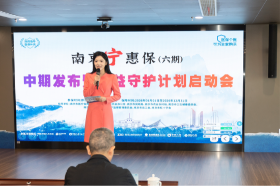 公益与保障双向赋能 南京宁惠保六期创新“捐款+捐步”模式助困 公益与保障双向赋能 南京宁惠保六期创新“捐款+捐步”模式助困_fororder_IMG_0297