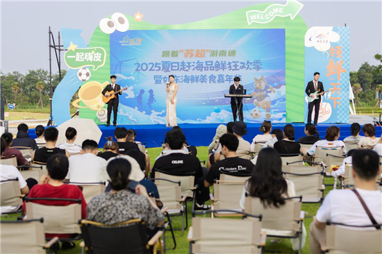 借力“苏超+” 南通举办海鲜文旅嘉年华 全城联动点燃夏日消费热潮_fororder_图片5_副本