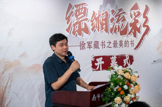 校馆社协同谱美育新篇 南京“最美的书”展让书香浸润成长_fororder_图片 1