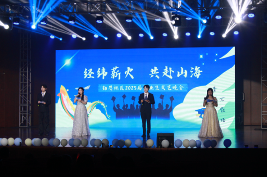 苏州勤思社区2025届毕业生文艺晚会温情上演_fororder_图片 3