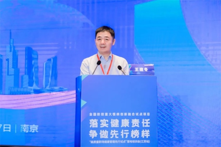 美年健康协办的“高质量职场健康管理先行试点”第三场落地培训会在南京成功举办