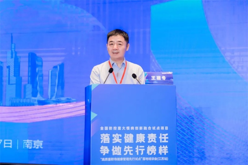 美年健康协办的“高质量职场健康管理先行试点”第三场落地培训会在南京成功举办