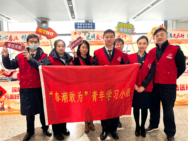 东航江苏公司地面服务部“春潮敢为”青年学习小组：挺膺担当勇作为_fororder_第二部分