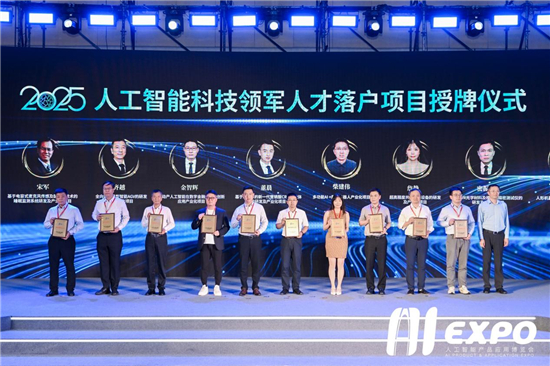 2025人工智能产品应用博览会在苏州工业园区开幕_fororder_图片15