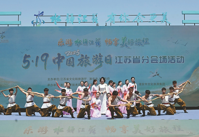“5·19中国旅游日”江苏省分会场活动举办_fororder_85a365c3-8754-45bf-a7c6-04f1a1bed556