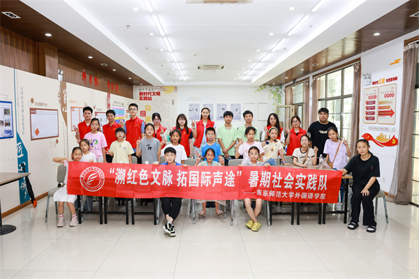 南京师范大学外国语学院实践队走进常州茶山街道开展红色文化双语课堂_fororder_19
