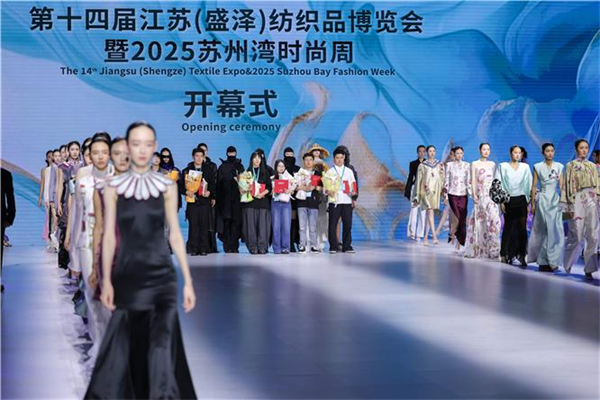 第十四届江苏（盛泽）纺织品博览会暨2025苏州湾时尚周启幕_fororder_3