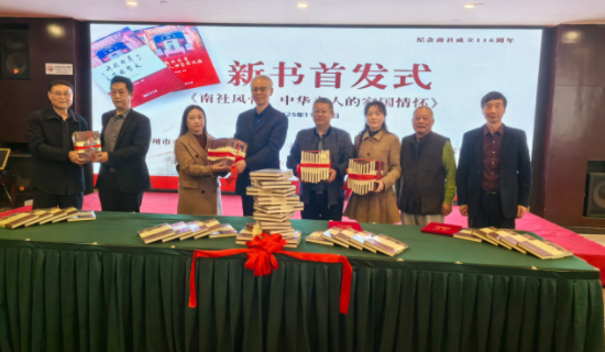 《南社风骨:中华文人的家国情怀》新书在泰州首发 《南社风骨:中华文人的家国情怀》新书在泰州首发_fororder_IMG_1794