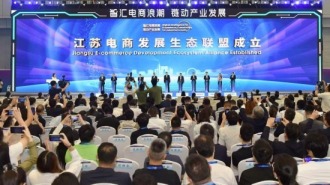 AI赋能跨境外贸 焦点科技亮相江苏电商创新发展大会