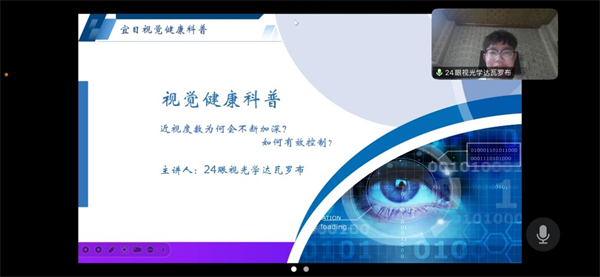 金科大学生开展为“eye”而行公益宣讲系列活动_fororder_9