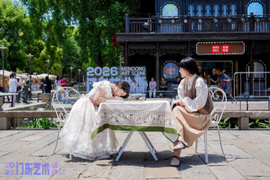 无界舞台绽放金陵 2026门东艺术活动打造全域沉浸式文艺盛宴