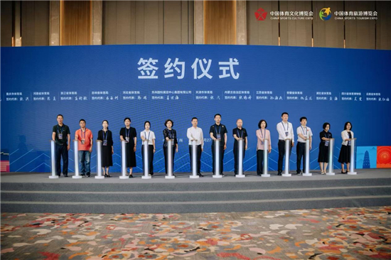 2025中国体育“两个博览会”将于9月亮相苏州_fororder_图片3