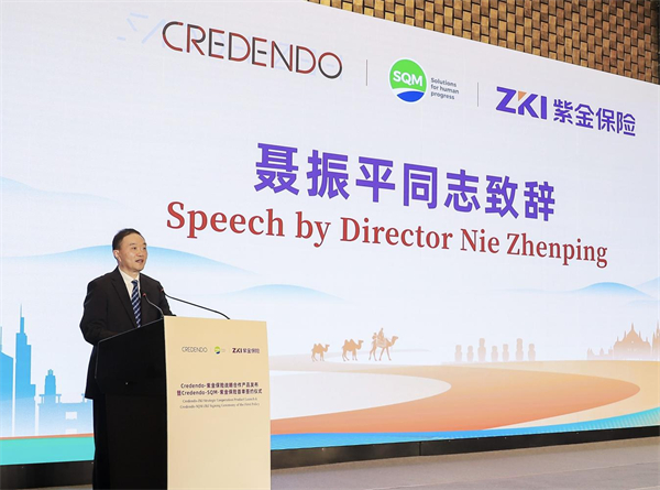 携手共筑跨境贸易发展新生态 “Credendo-SQM-紫金保险”战略合作落地南京_fororder_9