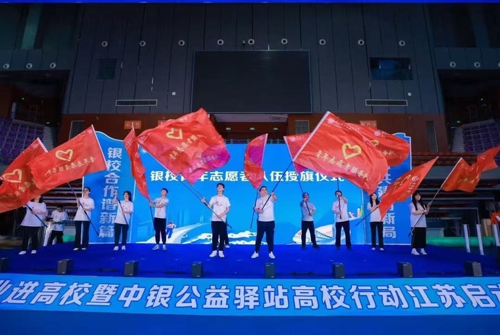中国银行江苏省分行：构建“三位一体”青年工作体系 共绘新时代发展蓝图