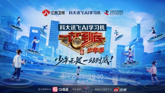 王昱珩、陈铭等加盟《一站到底·少年季》 跨领域嘉宾助力少年知识交锋_fororder_图片 2