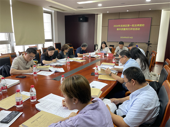 无锡滨湖：质量评审助力案件办理质效