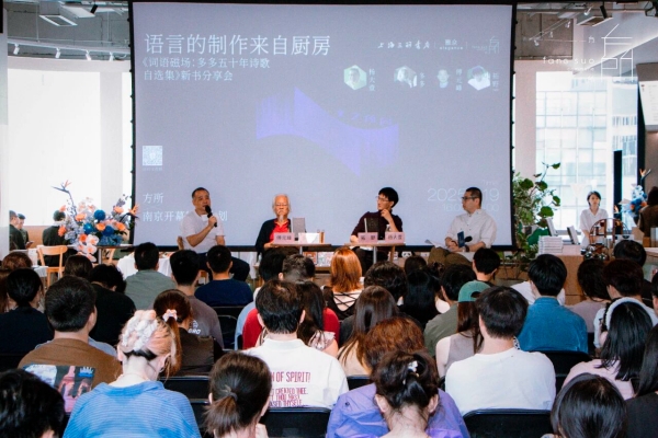 方所南京店启幕 打造阅读与艺术交融的公共文化新地标_fororder_图片8_副本