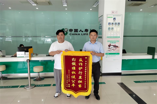 中国人寿财险泰州公司获赠锦旗_fororder_19