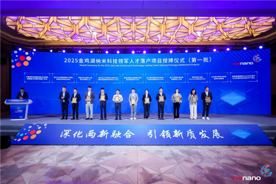苏州：第十五届中国国际纳米技术博览会开幕_fororder_图片18