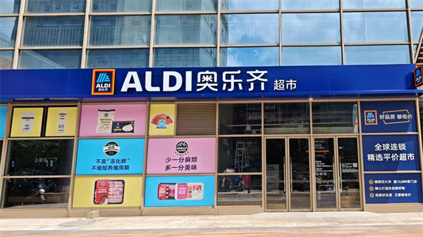 全球连锁超市奥乐齐深耕中国市场 苏州两店连开惠及民生_fororder_12