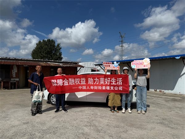 中国人寿财险泰州市姜堰支公司开展多样化宣教活动_fororder_9